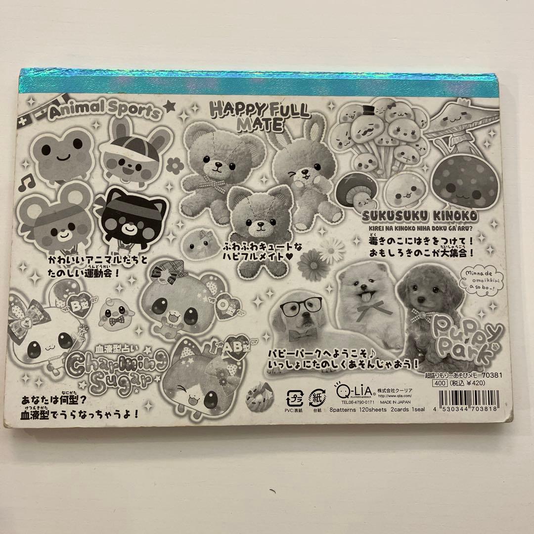 平成レトロ 超盛りもりあそびメモ メモ帳 大きい - メルカリ