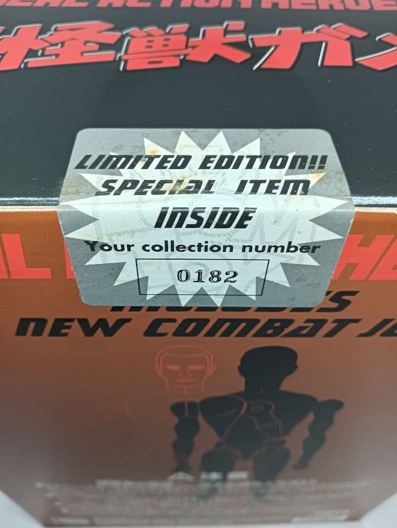 メディコムトイ RAH ガメラ 未開封 リアルアクションヒーローズ