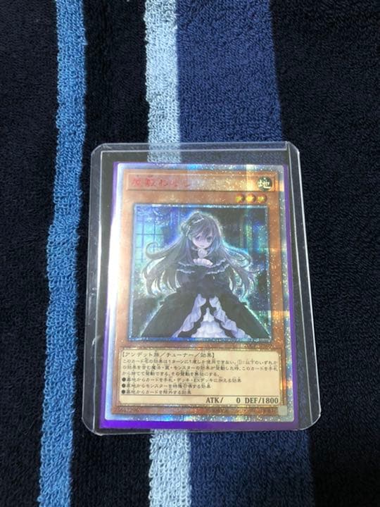 遊戯王 屋敷わらし　20th シークレット