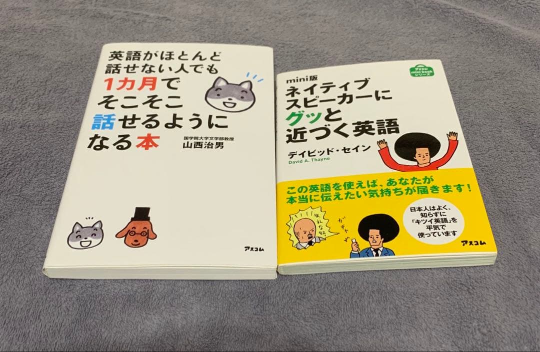 英語本 2冊まとめ売り - メルカリ