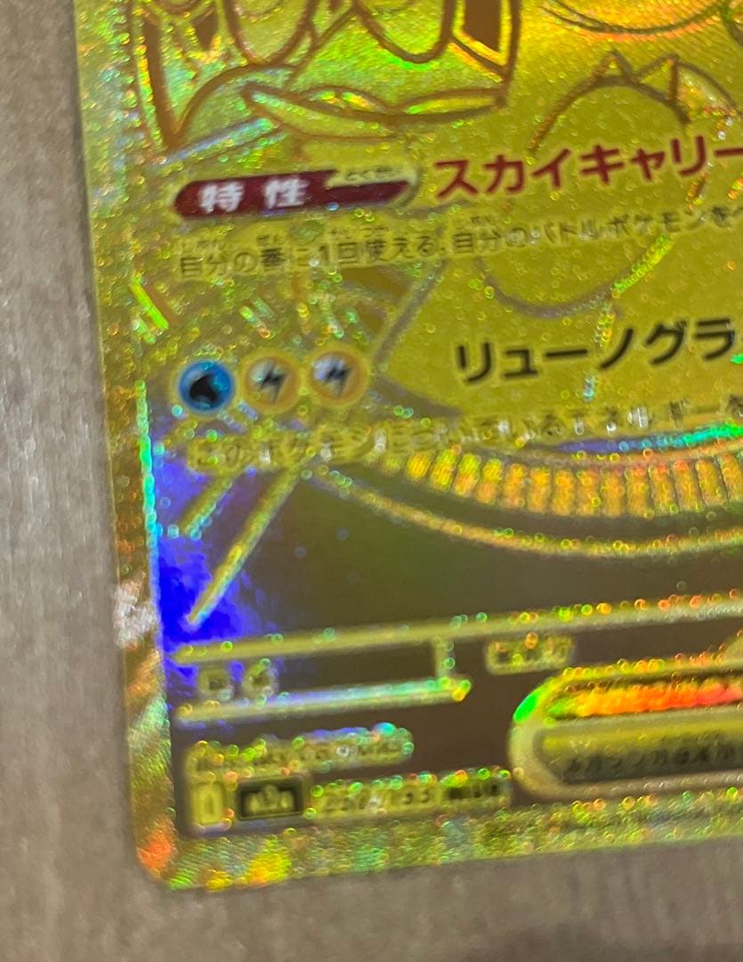 mega ドリームex メガカイリューex MUR 【安心鑑定付き】 - メルカリ