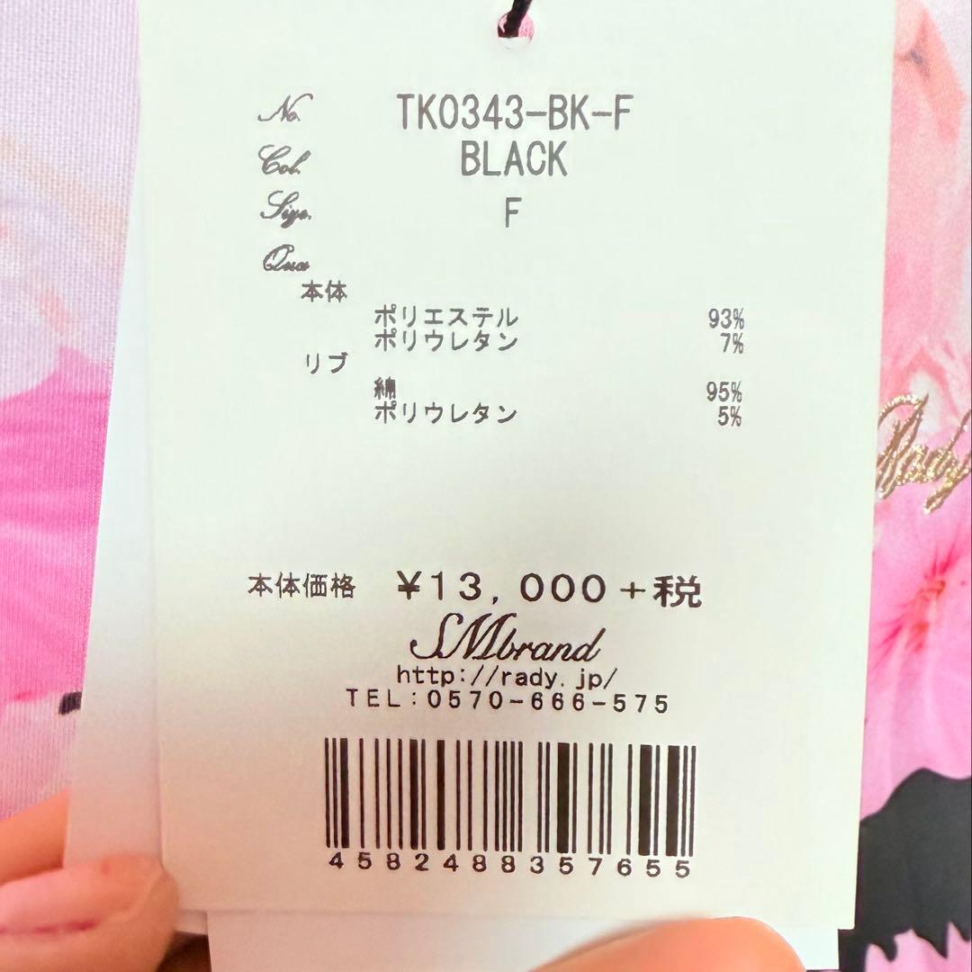 ❤️Rady❤️トロピカルフラワーショートセットアップ❤️