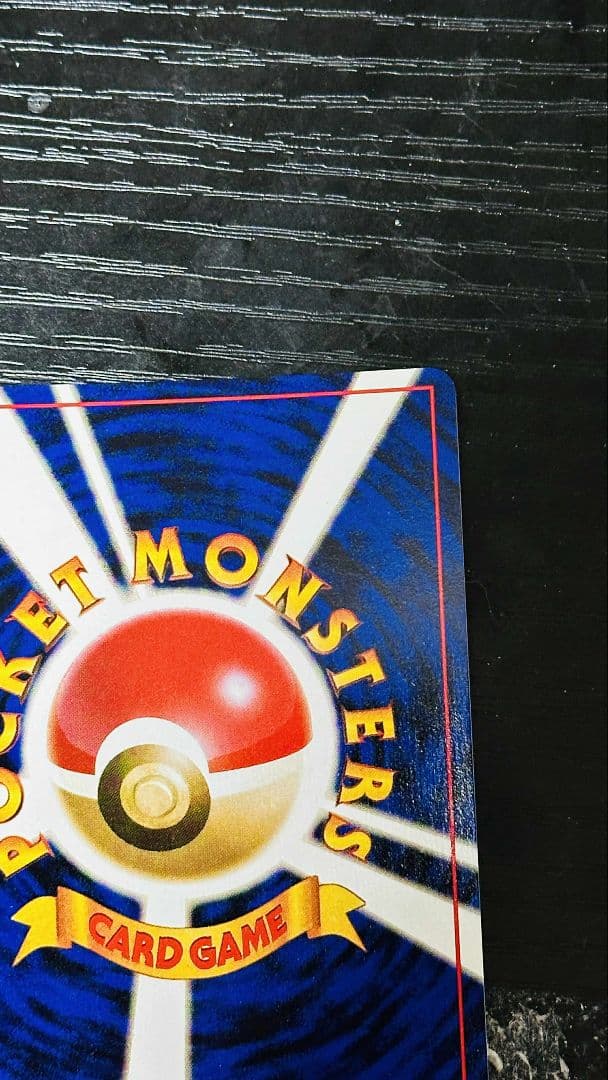 リザードン HP120 ポケモンカード