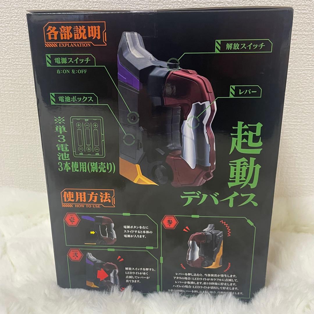 新世紀エヴァンゲリオン　レプリカ インパクトレバー 振動 発光 新品 未開封