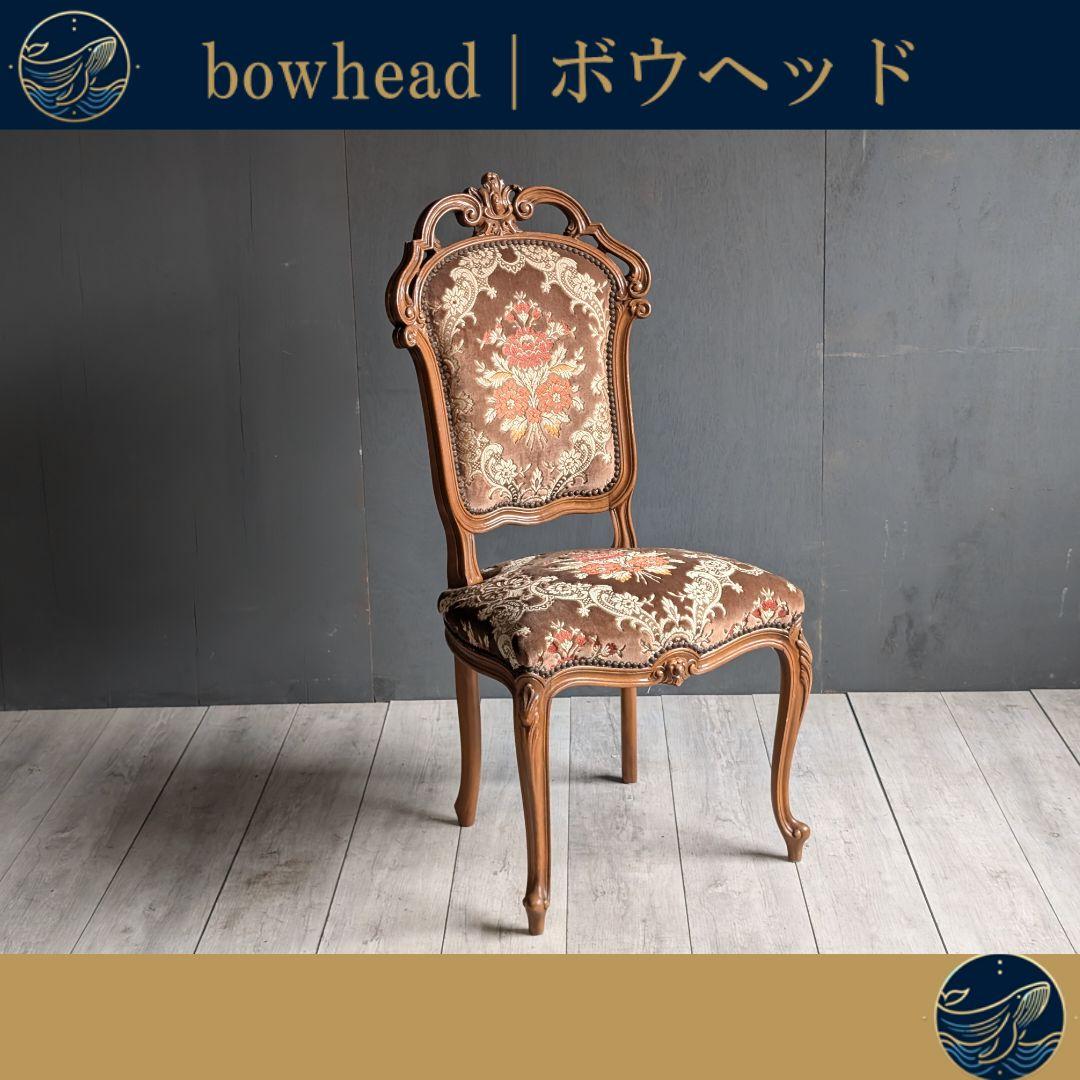 猫脚 クラシック 鋲打ち 豪華絢爛 金華山 イタリア ヴ