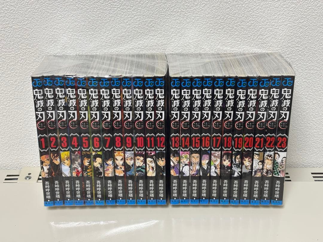 鬼滅の刃 全巻セット 1～23巻