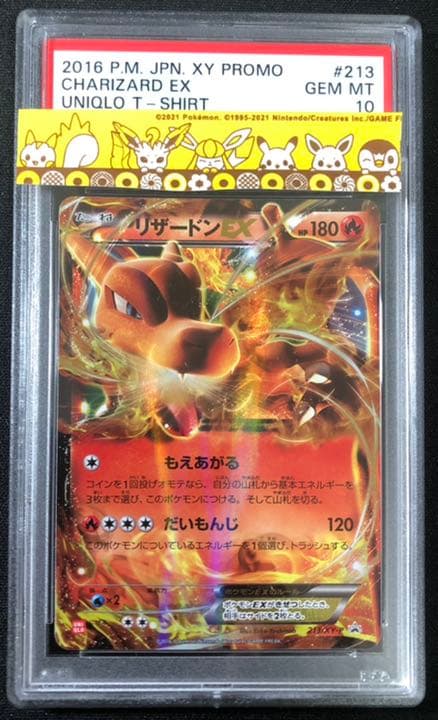 オンライン リザードンEX PSA10 プロモ ユニクロ ポケモンカード ポケカ