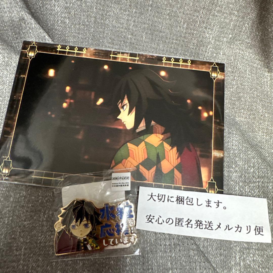 鬼滅の刃 冨岡義勇 水柱を応援しています ピンバッジ&半券ドリンク