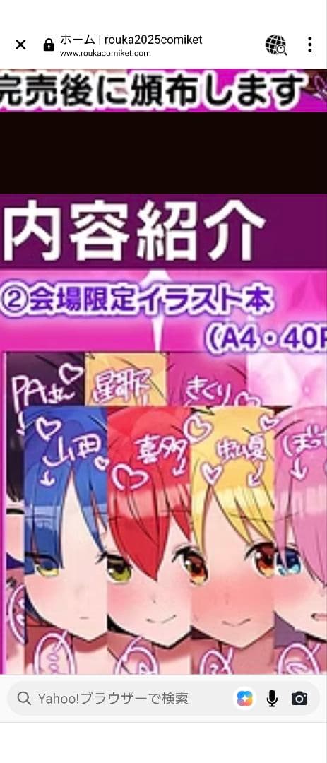 コミケ106 C106 ろうか ロングポスター 7枚セット ぼっち・ざ・ろっく