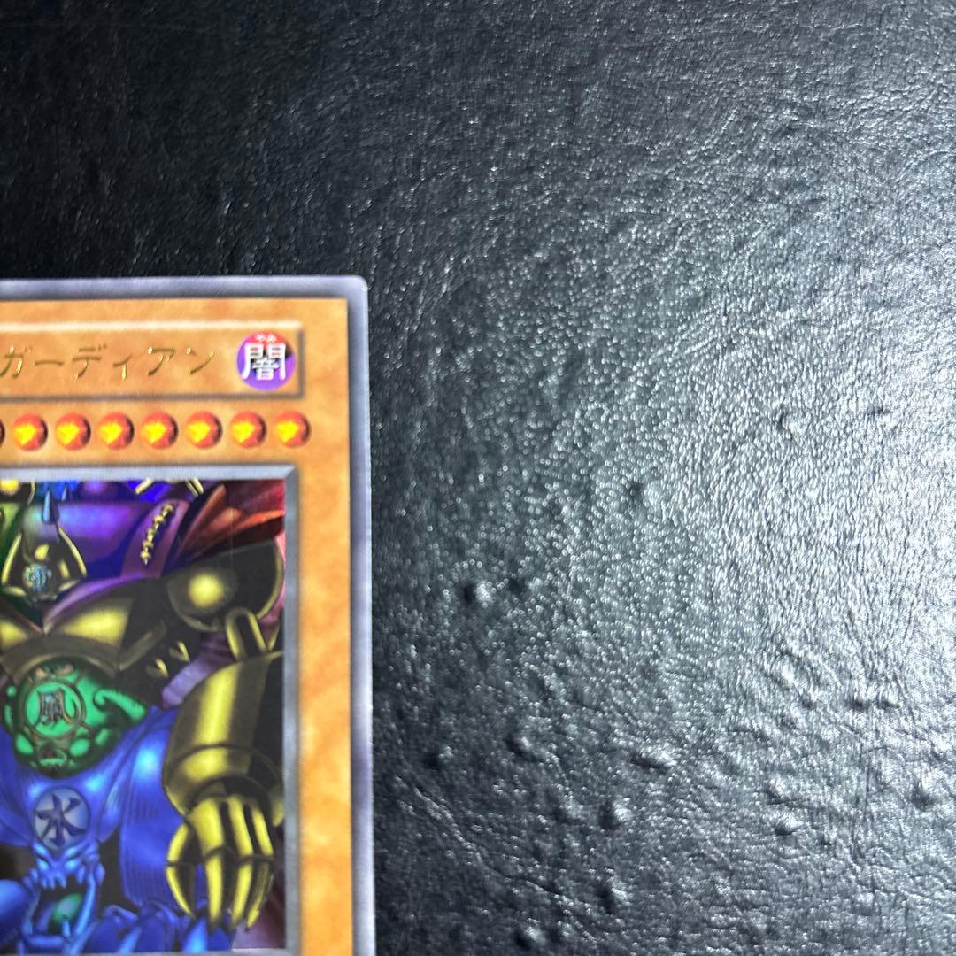 ふ*読様 遊戯王　ゲートガーディアン　初期ウルトラレア