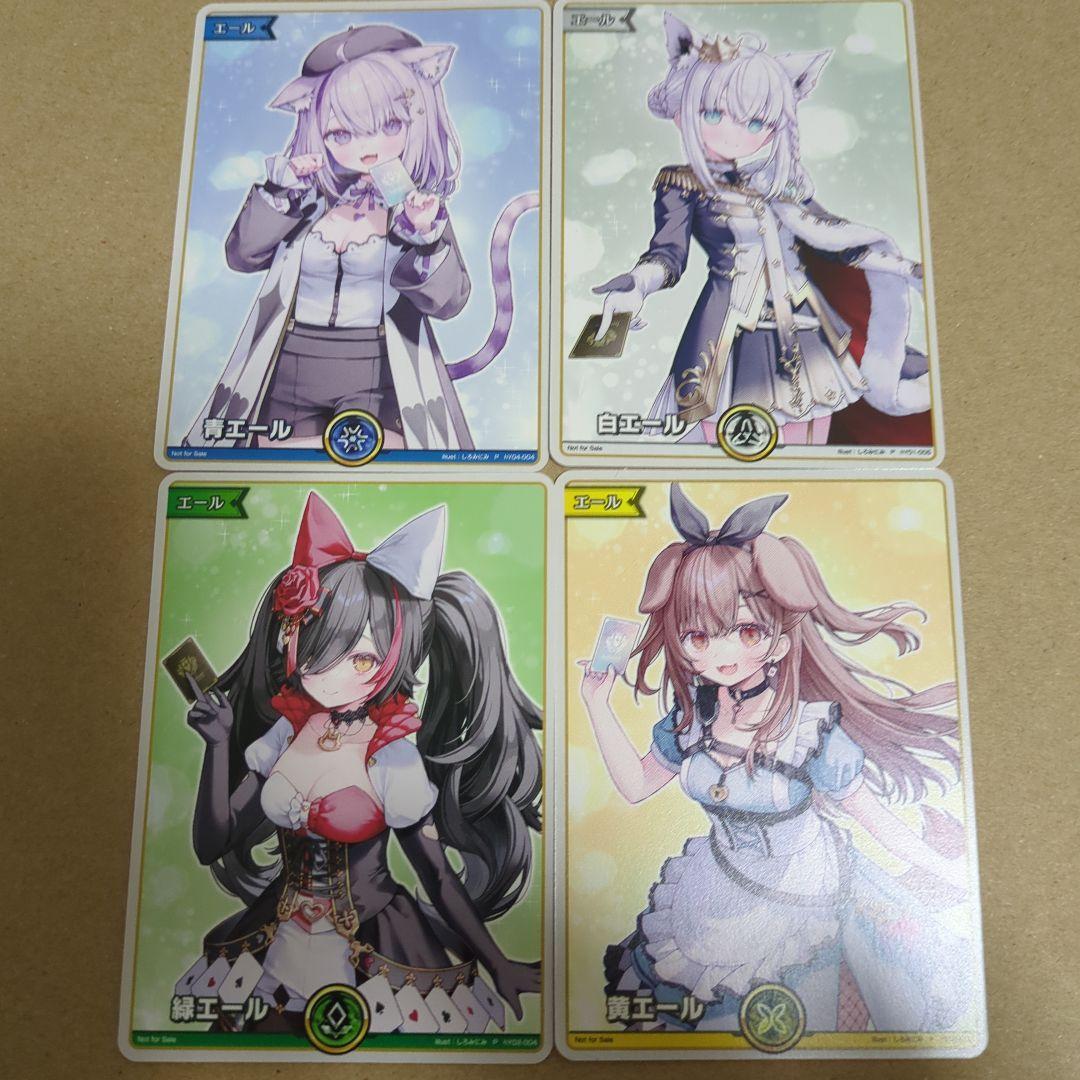 ホロライブ EXPO 2025 入場特典 エールカード 4種フルセット