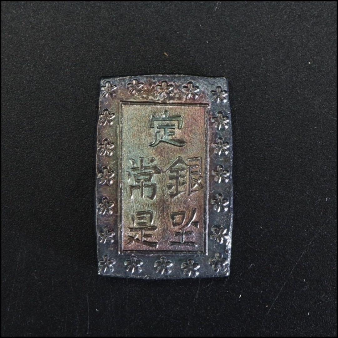 天保一分銀☆4枚