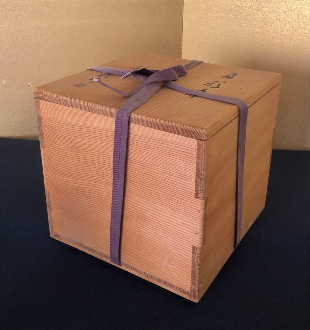 R》茶道具 真形釜 人間国宝 釜師 高橋敬典作 共箱 260203く4 - メルカリ