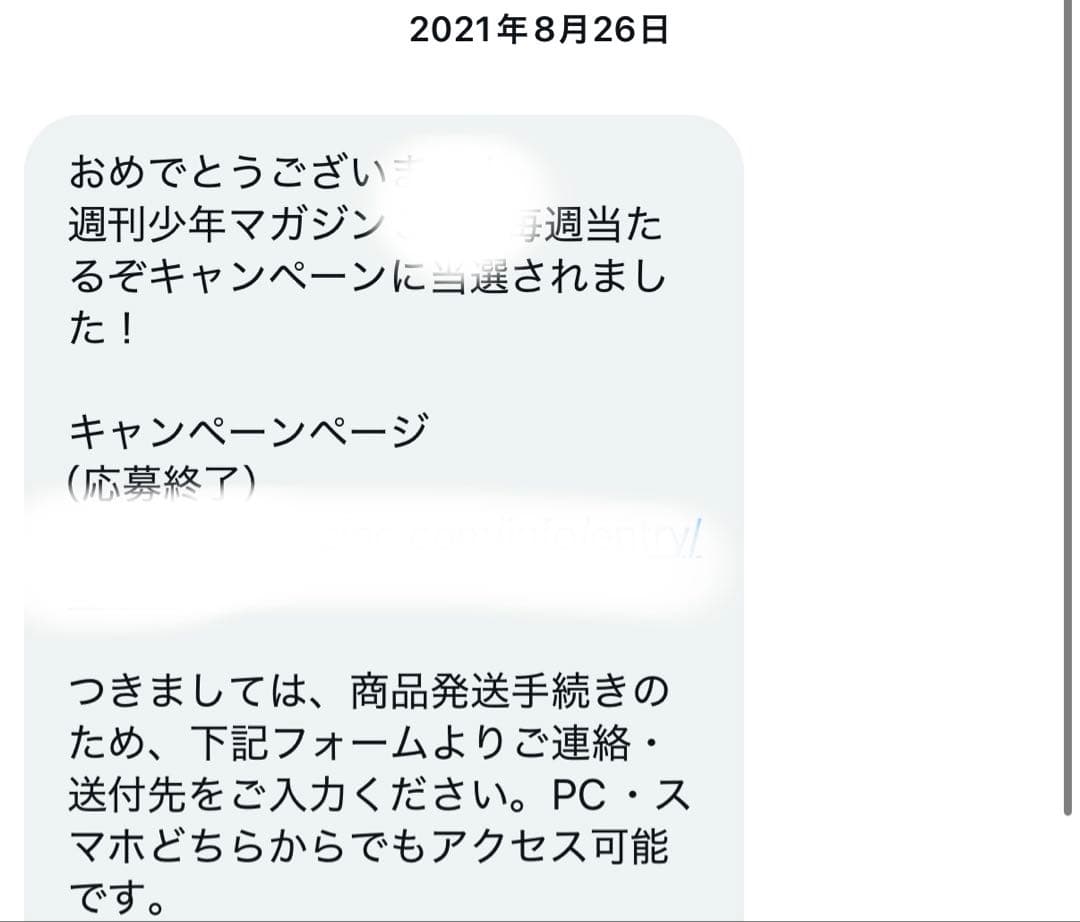 ブルーロック 当選品 ポスター マガジン