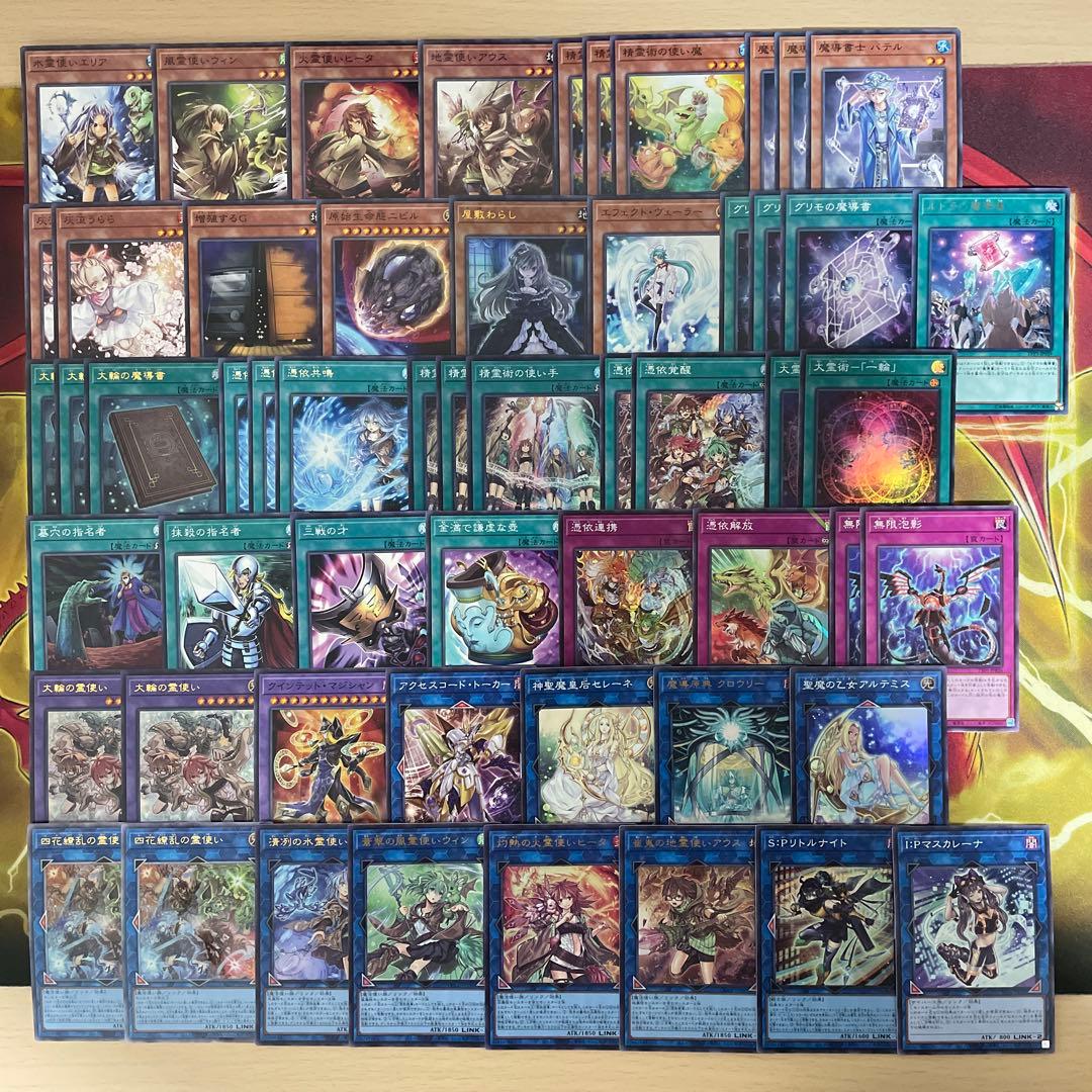 大会構築 霊使いデッキ 四花繚乱の霊使い 大輪の霊使い 大輪の魔導書