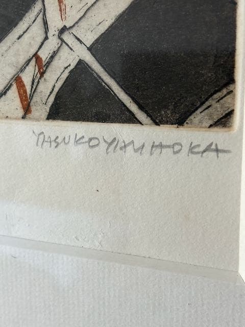 山岡康子 版画 DRAMMER