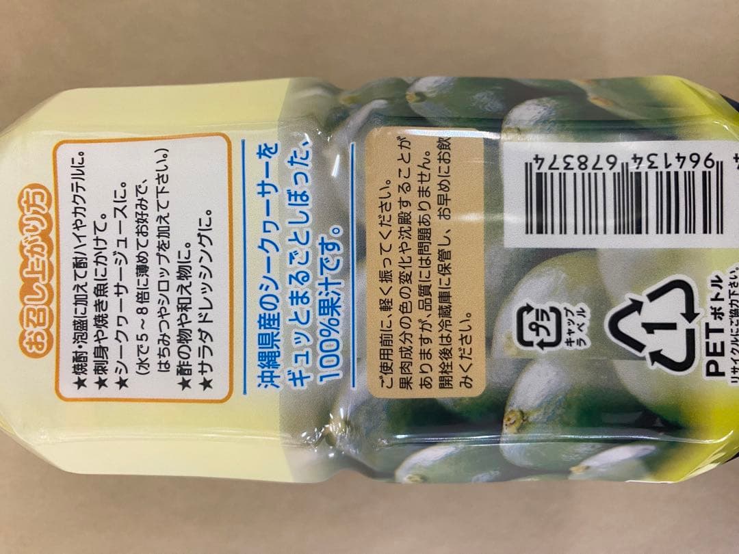 ホワイトベア様専用 沖縄シークワーサー 100% 1000ml×6本