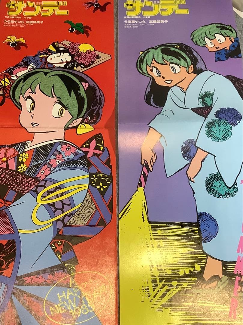 貴重】うる星やつら サンデー 書店用 ポスター 高橋留美子 「うる星