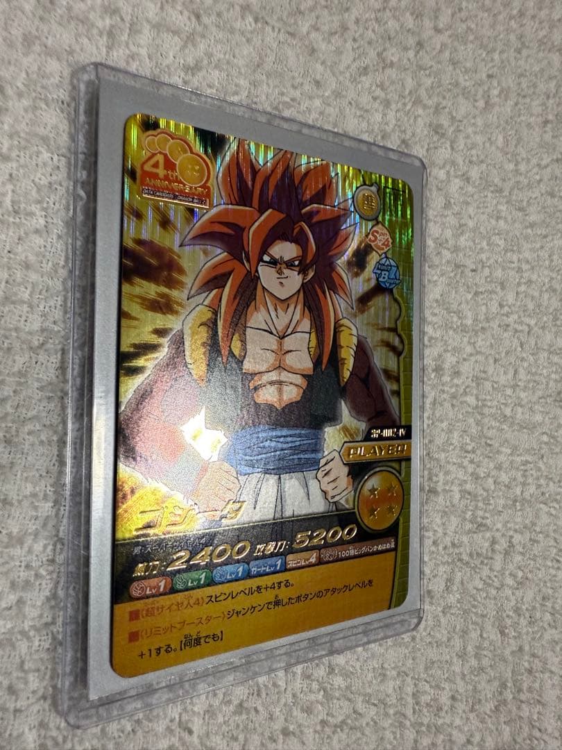 ダブル爆裂インパクト　ゴジータ4 sp-002-Ⅳ