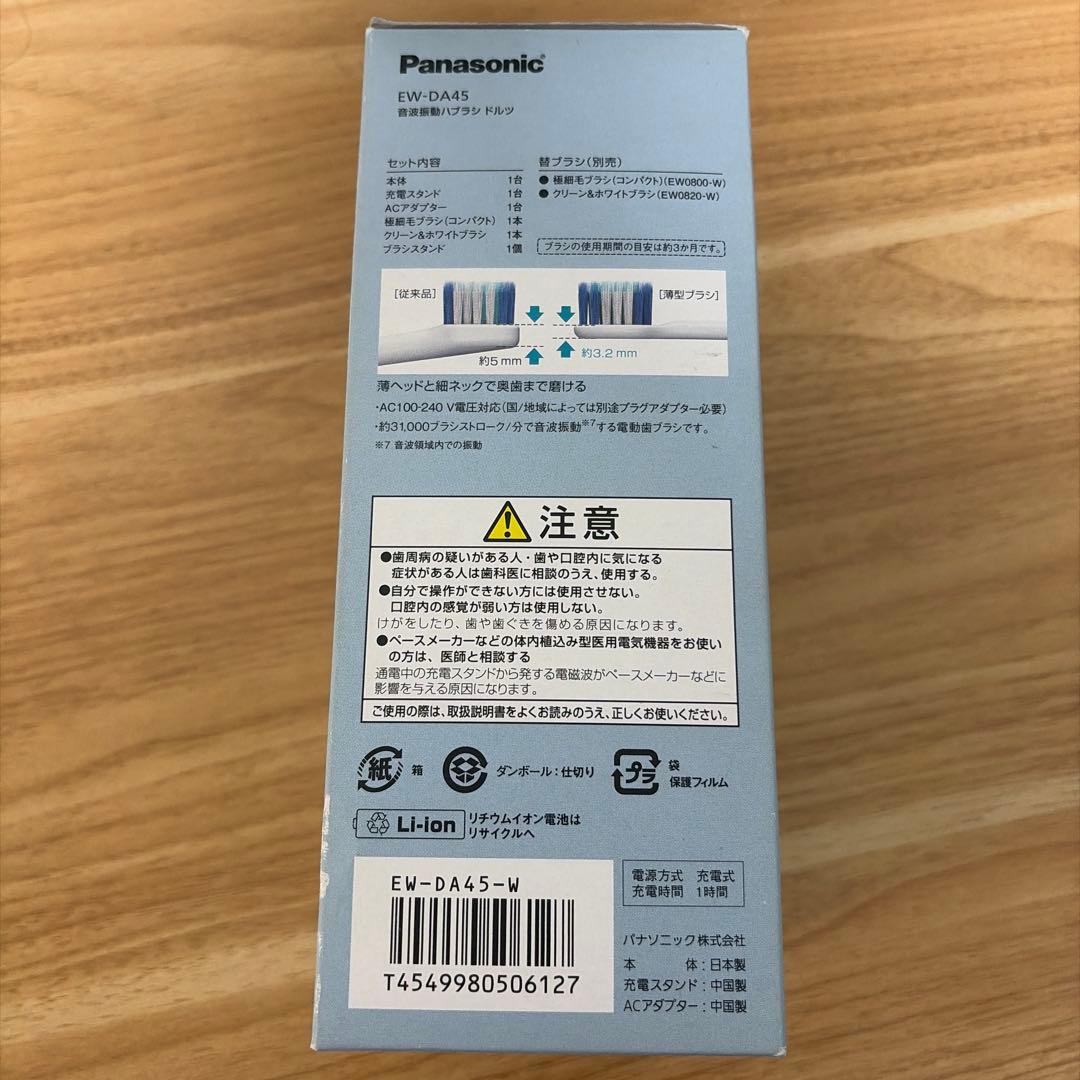 【定価2.8万】Doltzドルツ パナソニック電動歯ブラシ白 EW-DA45-W