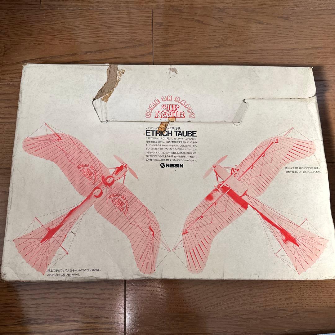 【レア】ETRICH TAUBE NISSIN CUP NOODLE景品