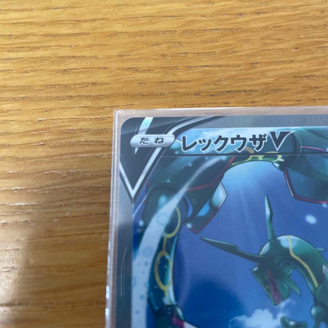 レックウザV SR