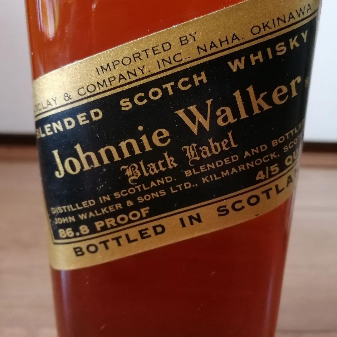 稀少品/琉球政府通関済印】1960年代 ジョニーウォーカー 黒ラベル 白