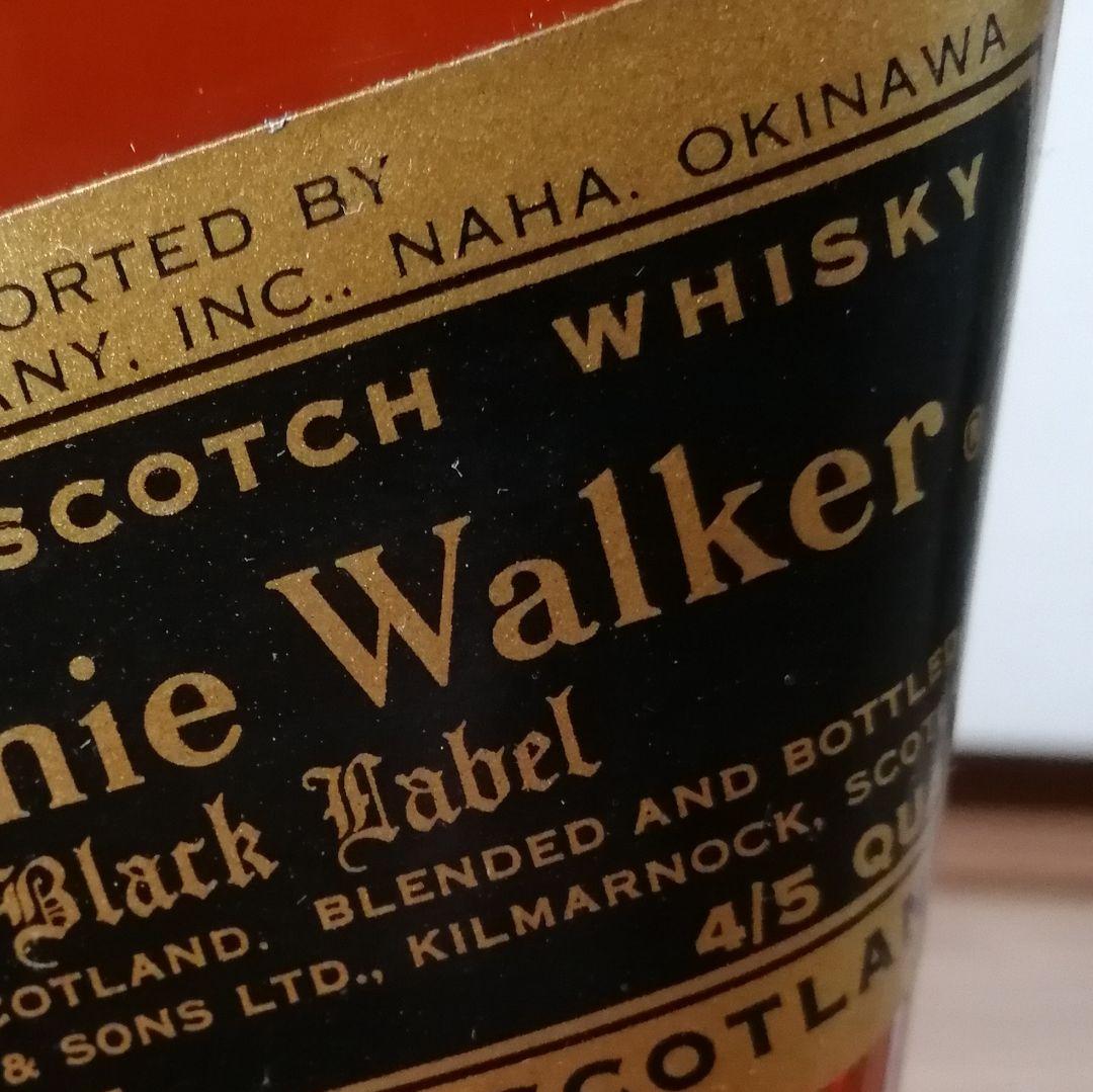 稀少品/琉球政府通関済印】1960年代 ジョニーウォーカー 黒ラベル 白
