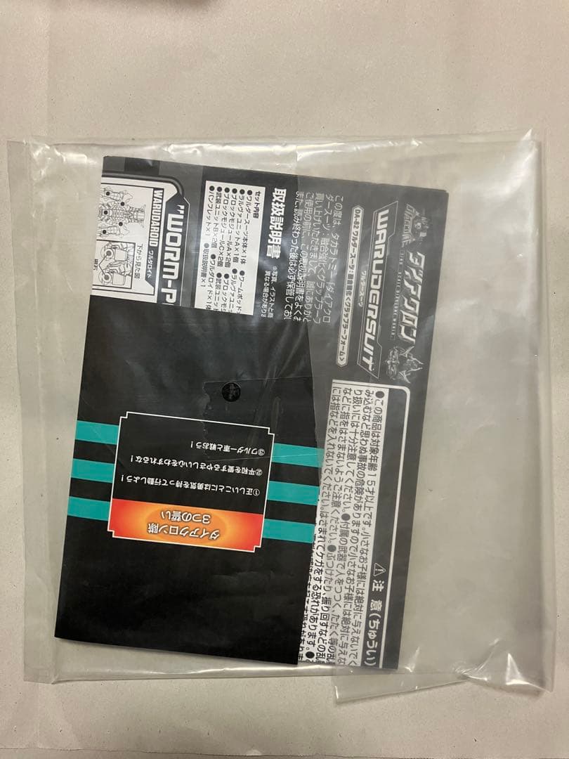 ダイアクロン ワルダースーツ スタング 融合強化　グラップラーフォーム