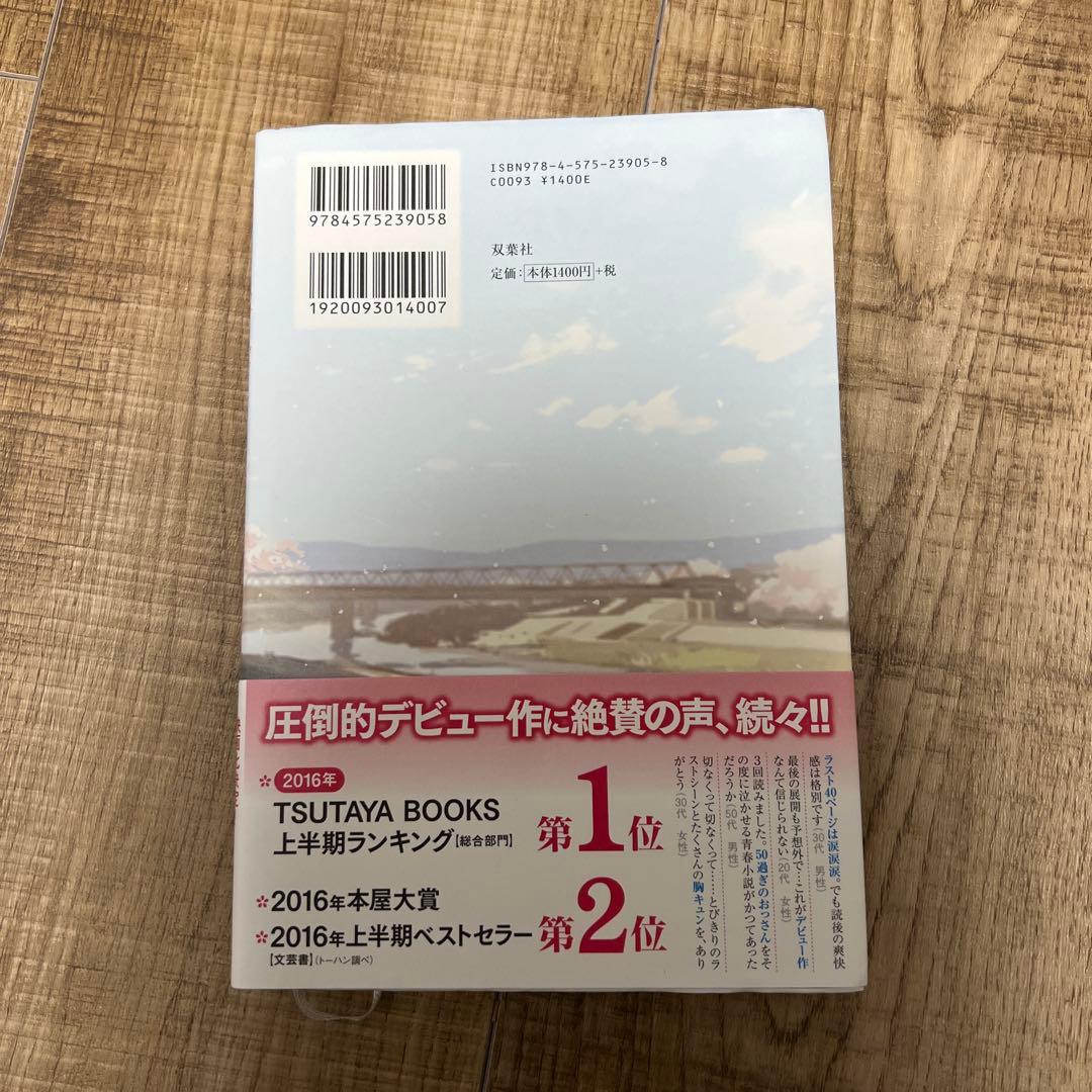 君の膵臓をたべたい 特典付き