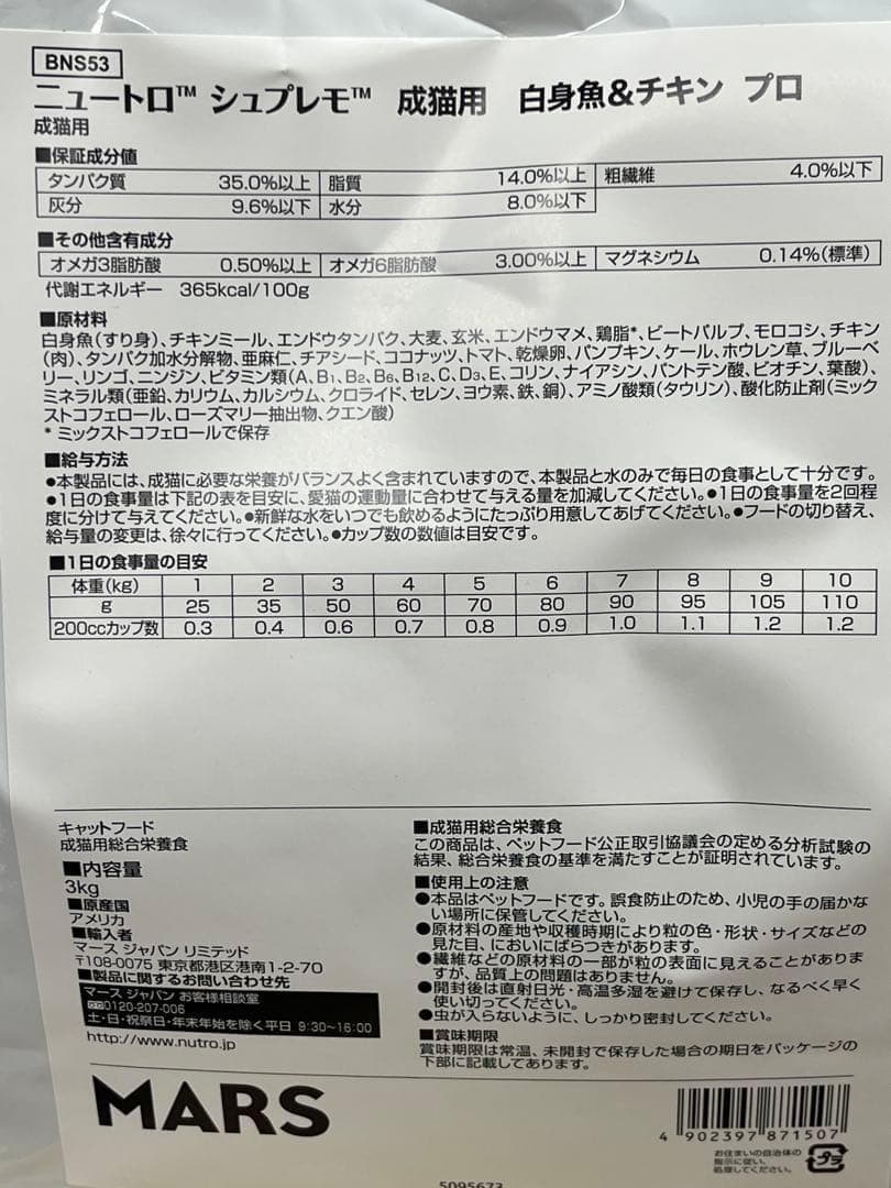 変更可 ニュートロ シュプレモ 成猫用 3kg×4袋セット - メルカリ