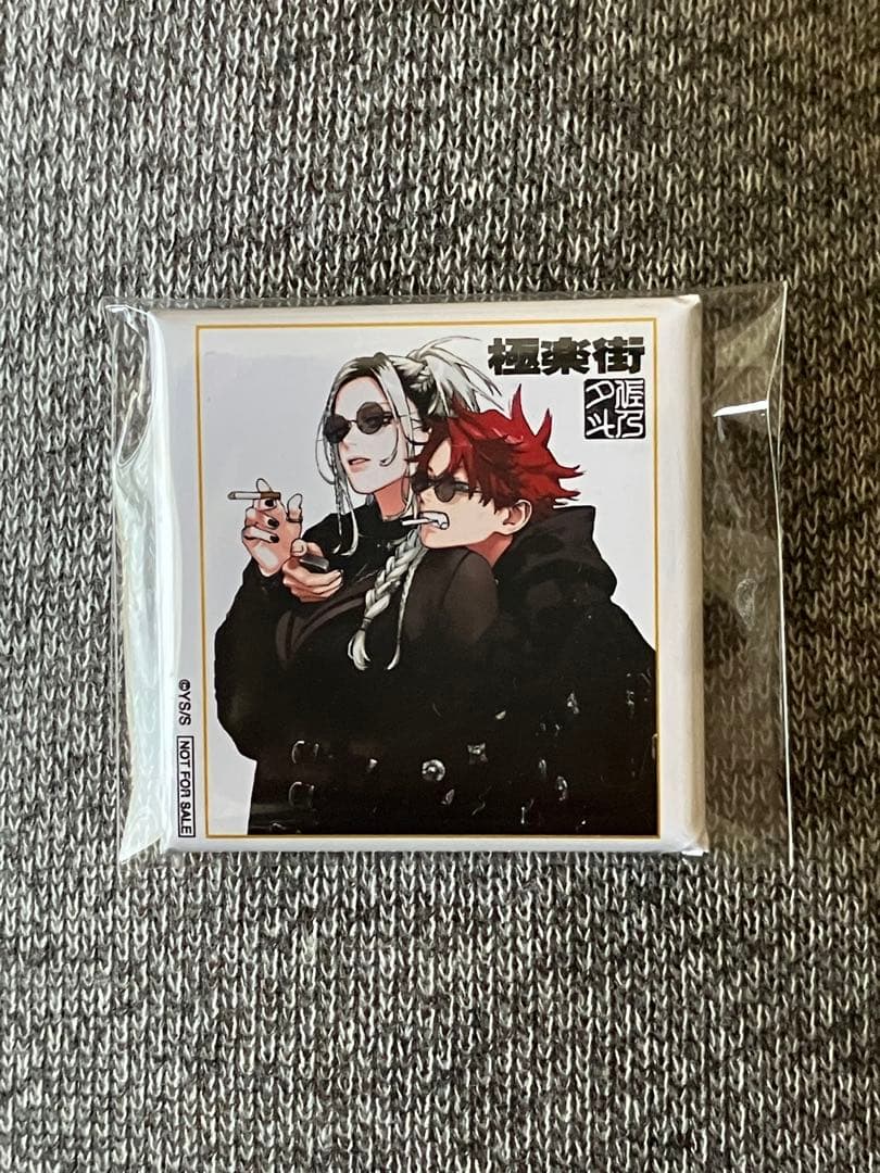 ジャンプSQ 定期購読者 角缶バッジ 当選品 極楽街 - メルカリ