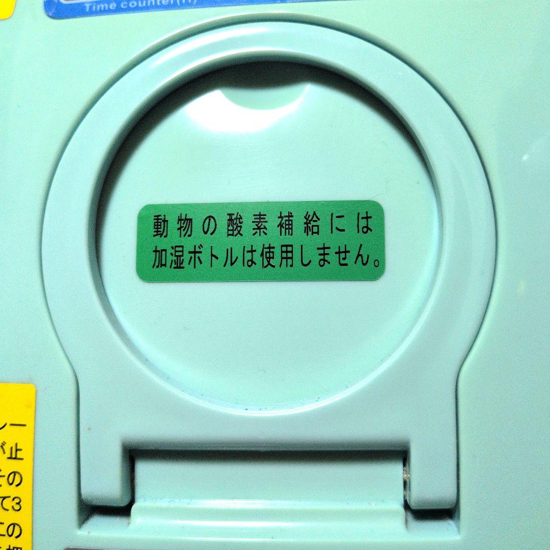 ユニコム酸素濃縮器 オキシランドZ-3000 50/60HZ共用(ヘルツフリー)の