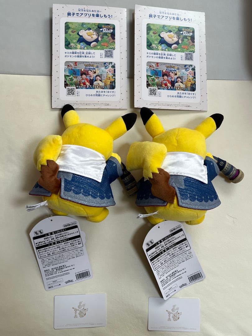 【限定品】ほしぞらピカチュウ ぬいぐるみ ポケモン天文台 (特典付き)2セット
