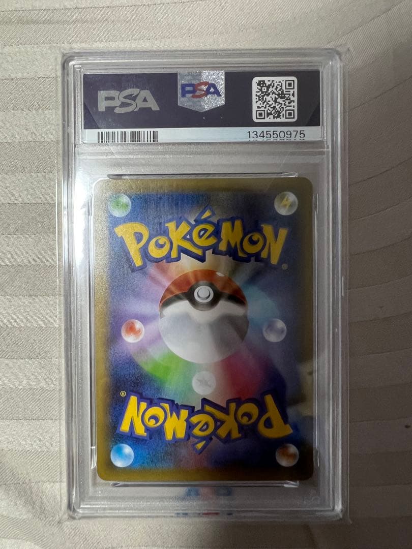 ひかるコイキング PSA10 美品‼️