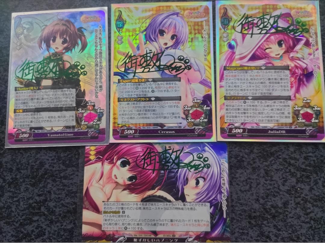 ファンタズマゴリア サキガケ→ジェネレーション！ 箔押しサインカード