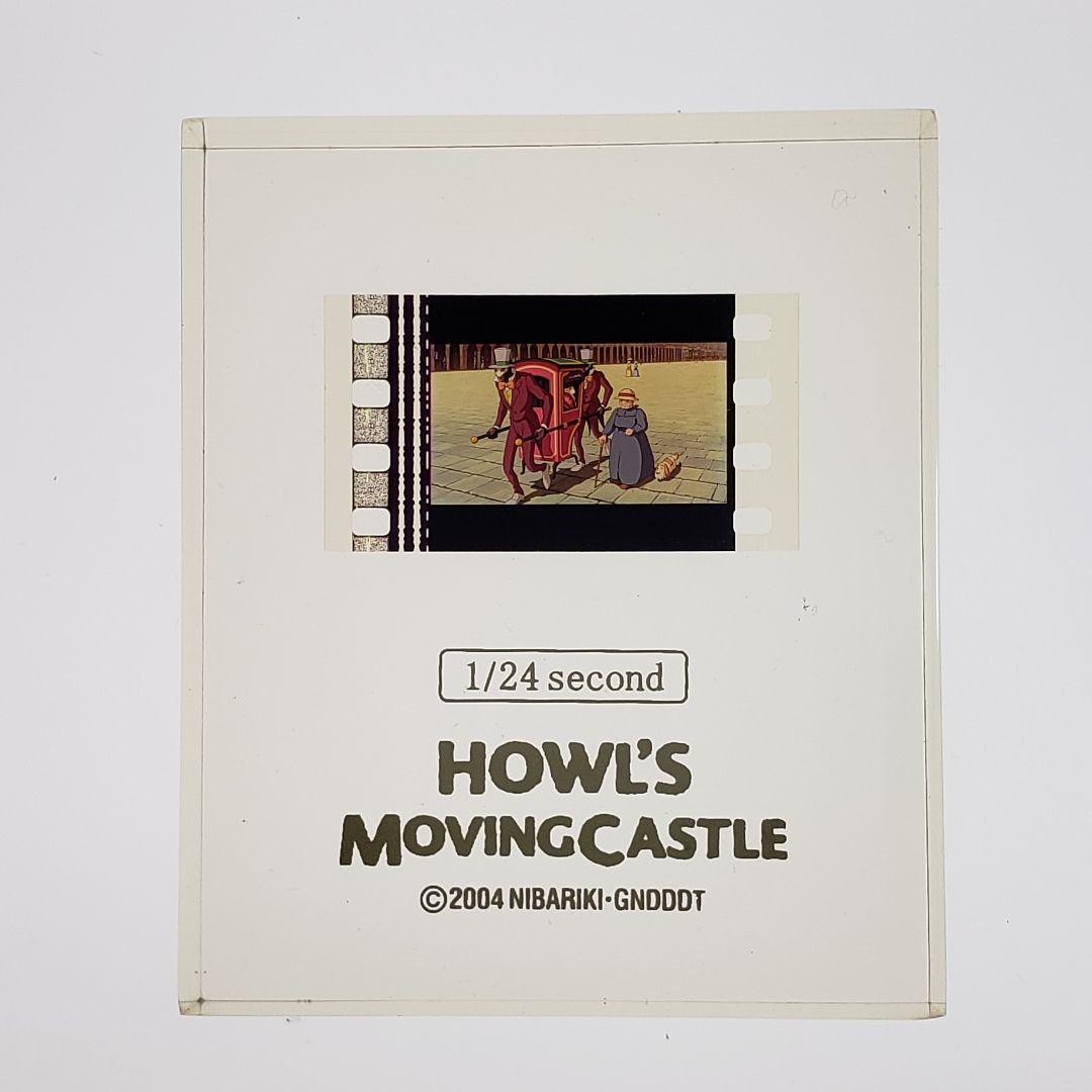 ハウルの動く城 フィルムキューブ 536 ／ 1/24second 非売品 - メルカリ