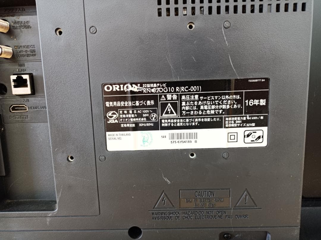 都《XGJKQ》ORION　液晶テレビ　32V型　RN-32DG10　R