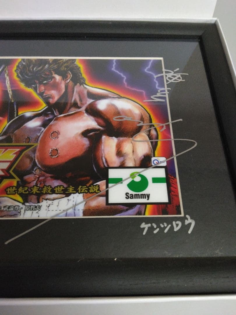北斗の拳 神谷明直筆サインパネルケンシロウバージョン新品未使用品