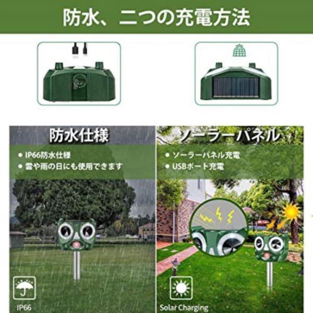 猫避け クマよけ 4個セット