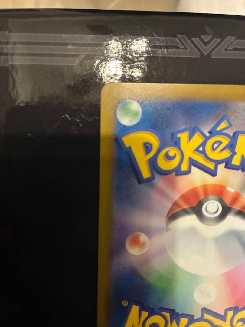 魂抜け★ポケモンカード★ヒカリ★sar★エラー★レリーフずれ★未使用品