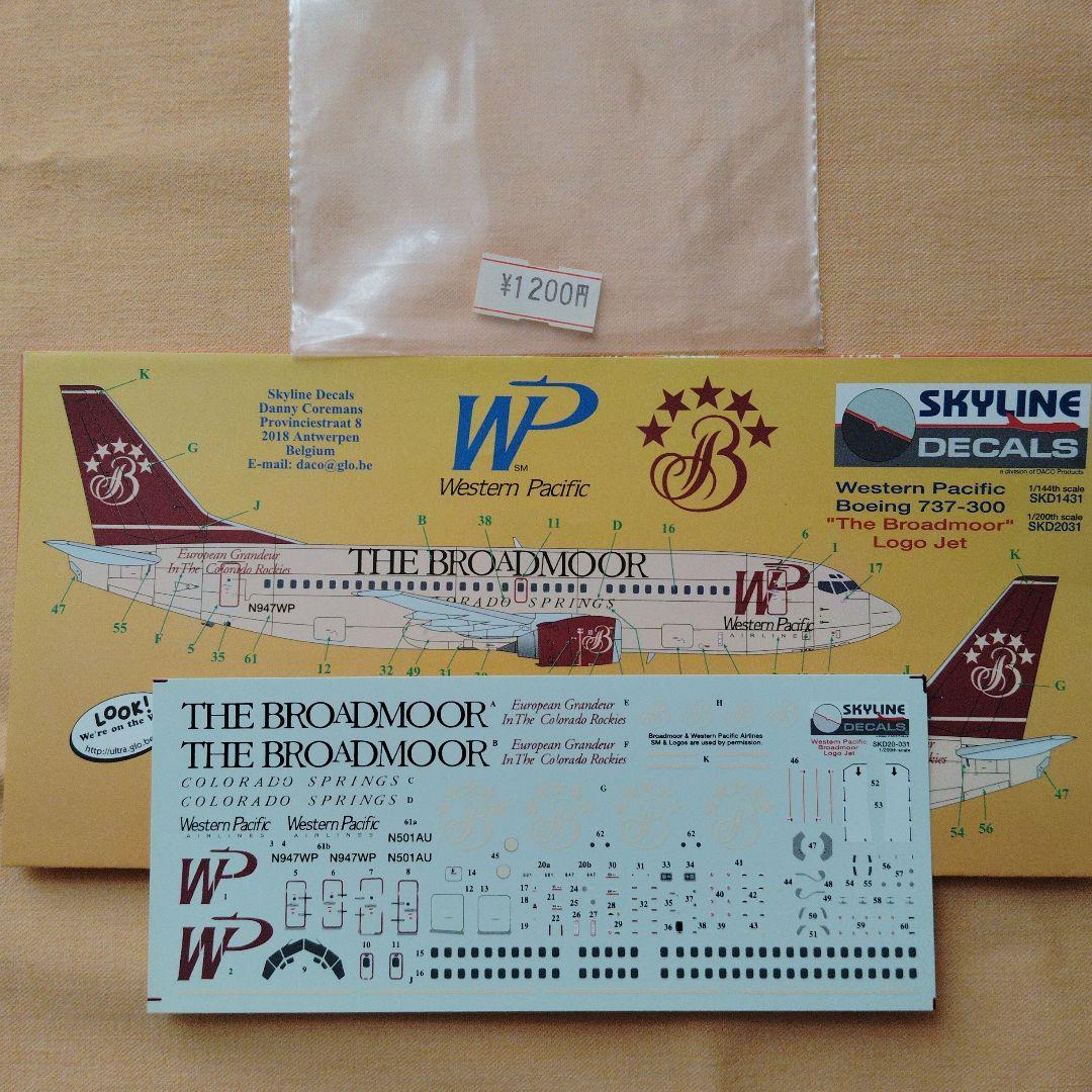 Skyline Decals 航空機用デカールセット