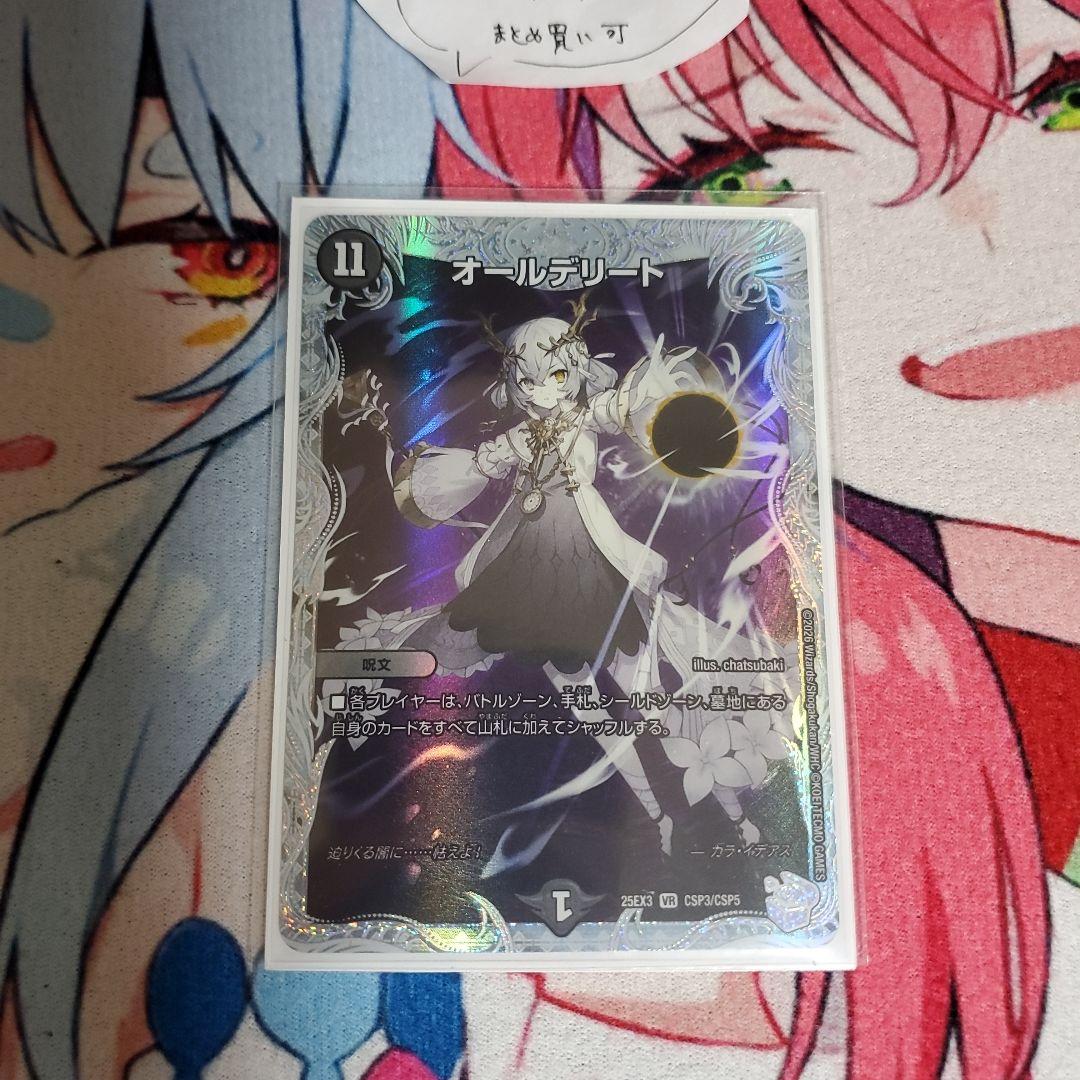 デュエマ デュエナマイトパック ライザのアトリエ コラボ CSP5種セット