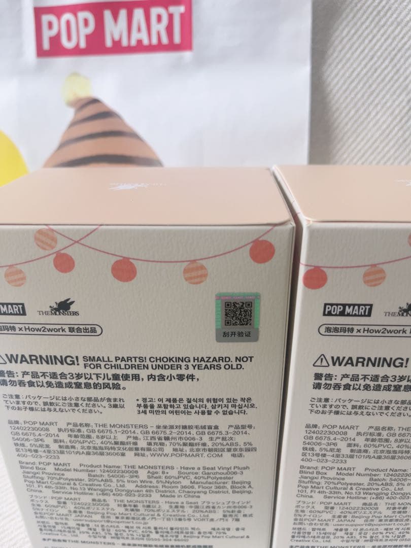 【正規品・未開封】Labubu HAVE A SEAT 2ピース