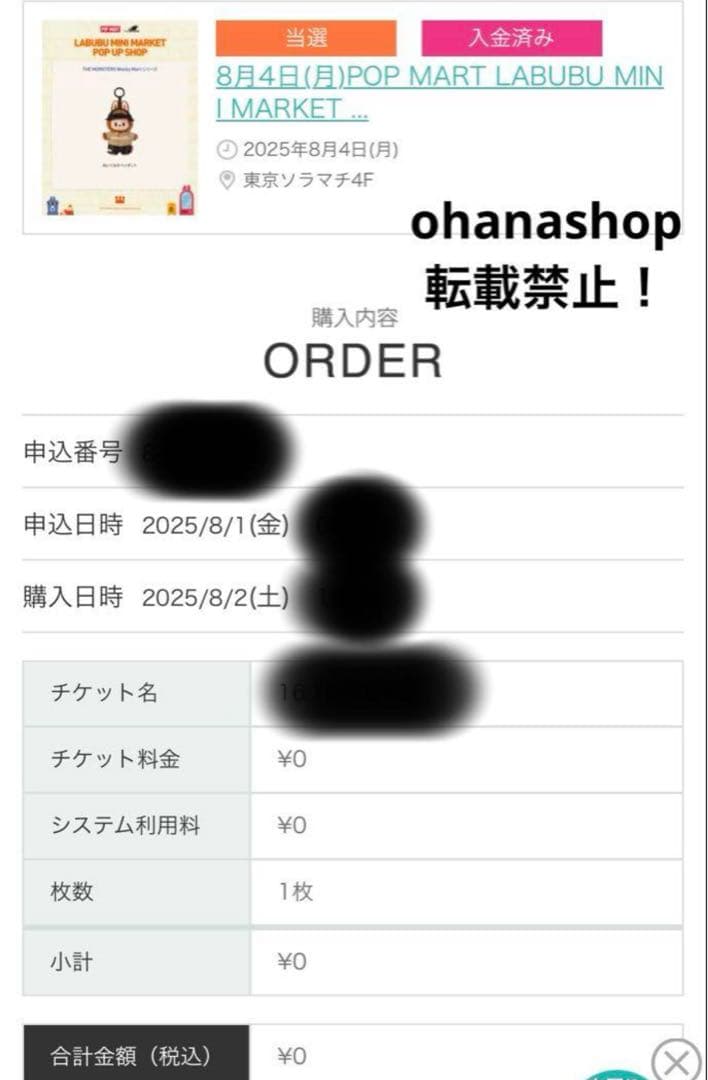 【正規品・未開封】Labubu HAVE A SEAT 2ピース