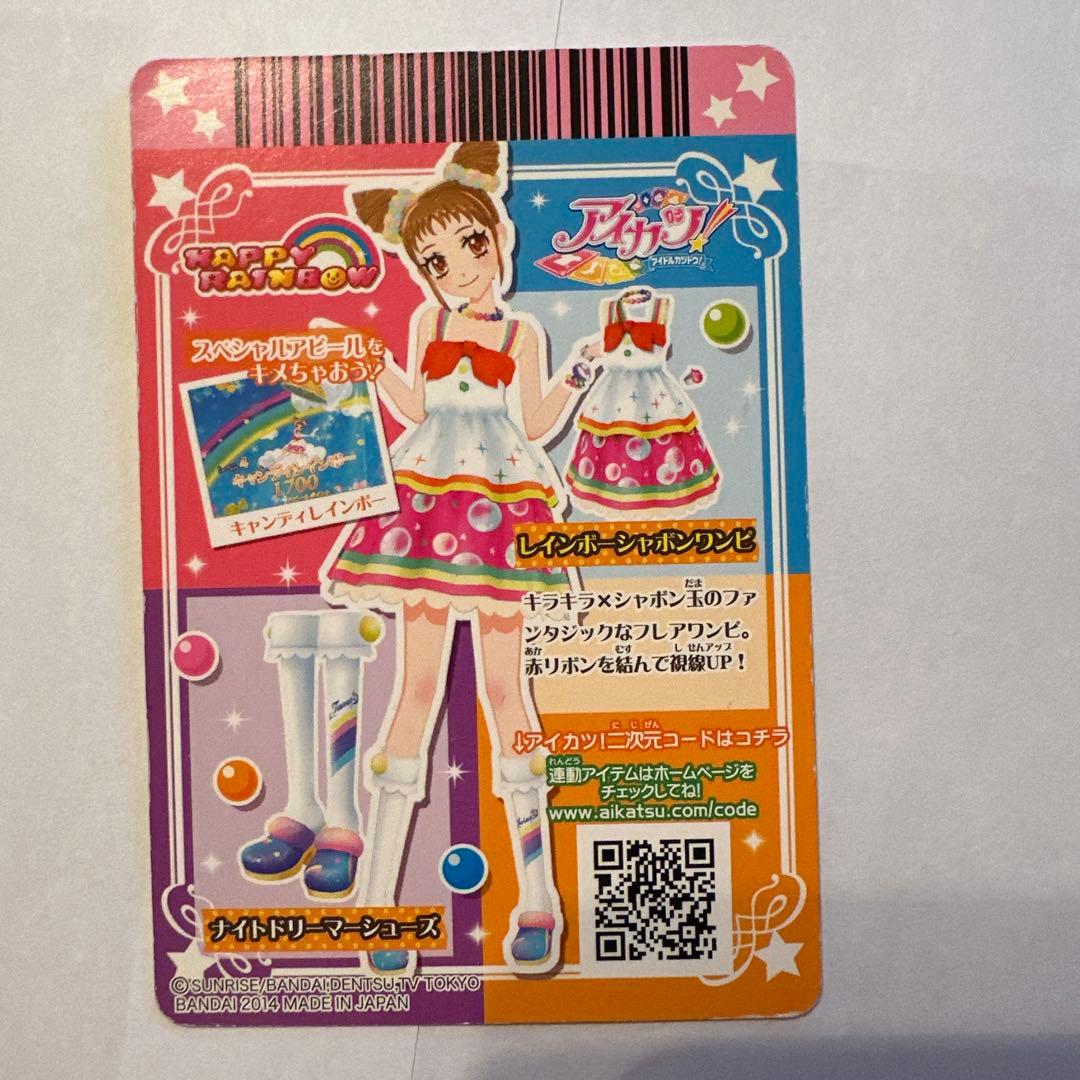 2枚 アイカツPRカード ロリポップタウルスコーデ 有栖川おとめ - メルカリ