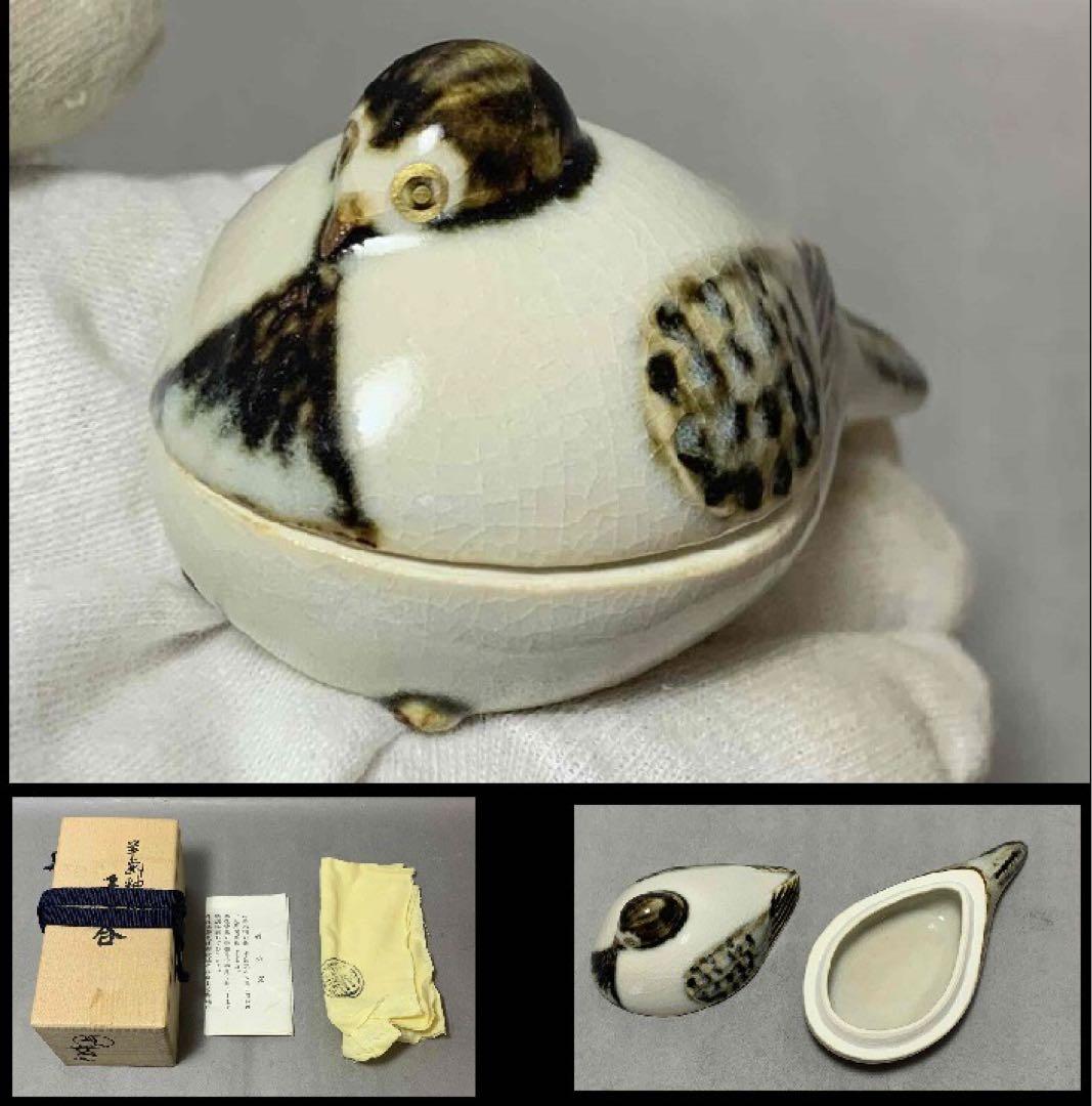 ハチジョウダカラ