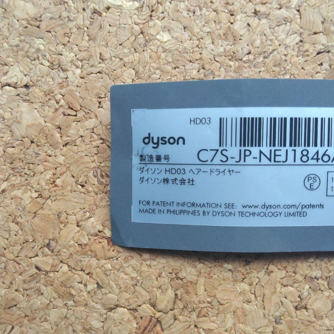 美品　動作良好　Dyson　ダイソン　HD03　ドライヤー　ピンク