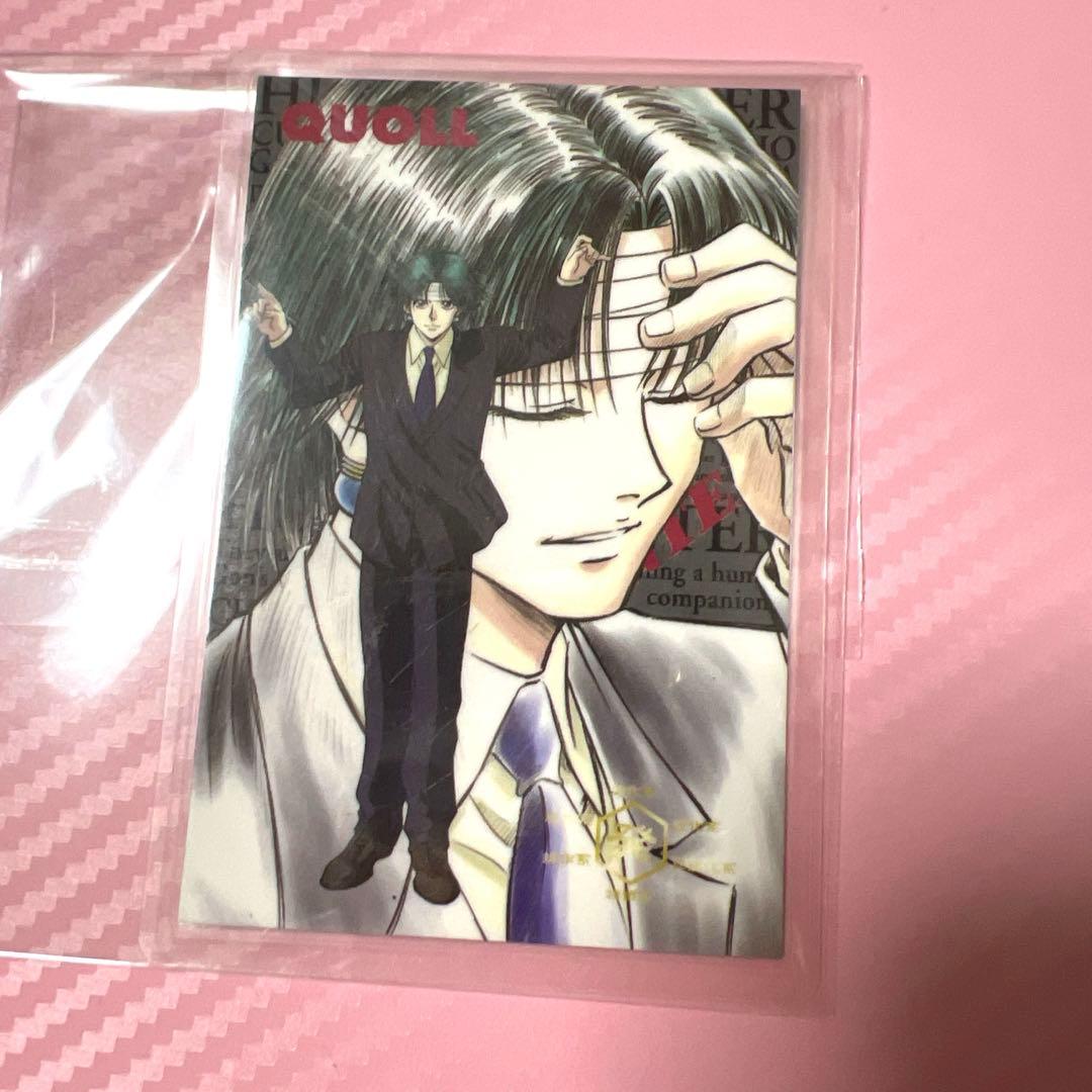 ハンターハンターラミネートカードクロロ念能力測定シート