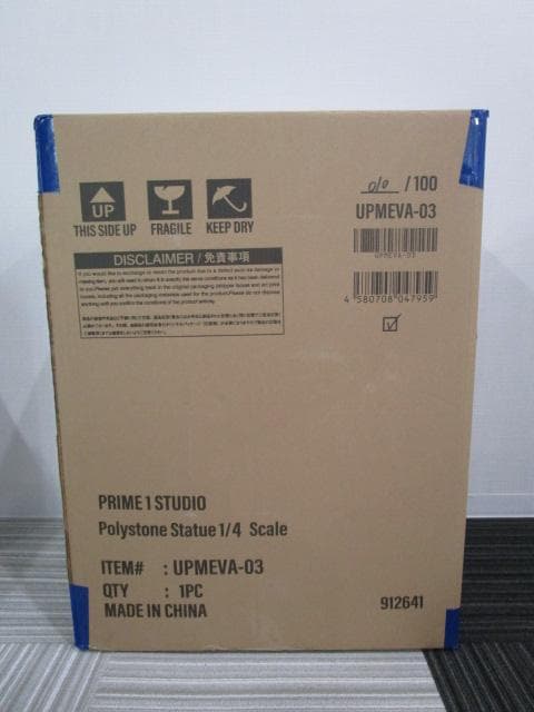 アルティメットプレミアムマスターライン 真希波・マリ・イラストリアス